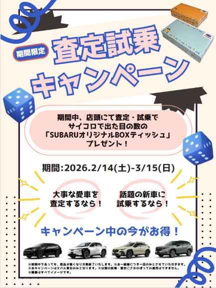 サイコロチャレンジ